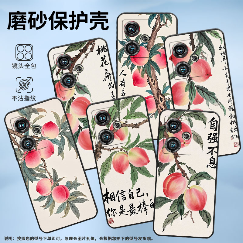 适用努比亚Z50手机壳NX701J全包边鲜艳的桃子防摔爆保护套NX711J超薄努比亚Z50Ultra个性NX712J高级感软壳