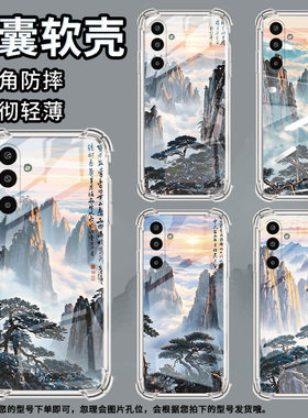 适用三星GalaxyM16手机壳XCover5气囊壳黄山云海三星A3Core防摔S25Edge时尚三星M01Core中国风潮流保护套