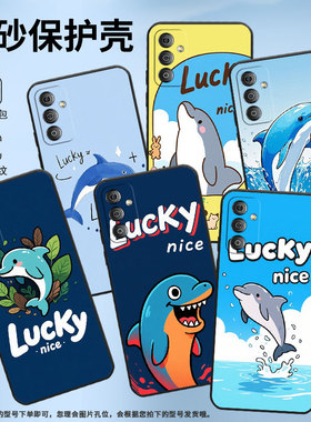 适用三星F15手机壳F13全包边SM-F127G时尚samsungF12防摔海豚F22软壳F41硅胶SM-E625F耐磨C55保护套