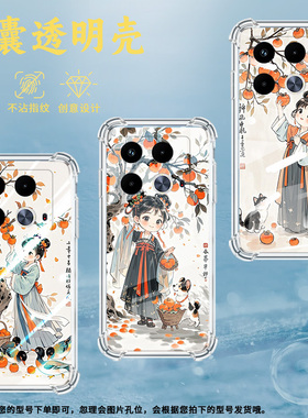 适用传音InfinixNote40气囊手机壳InfinixNote40x手机壳InfinixNote40s四角防摔X6838柿子树下女孩商务保护套
