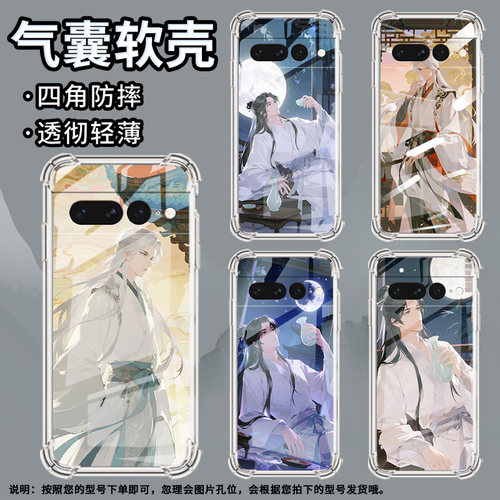 适用谷歌Pixel6Pro手机壳男女款古装男子气囊壳谷歌Pixel7Pro中国风硅胶简约Google全包边商务时尚保护套