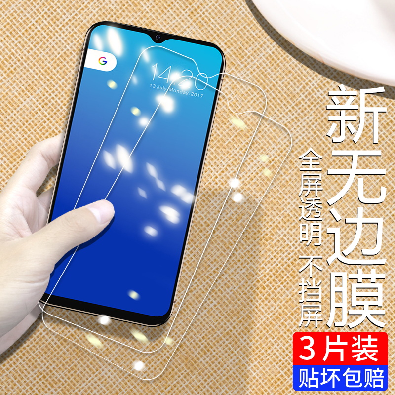 适用于飞利浦s702防摔爆钢化膜