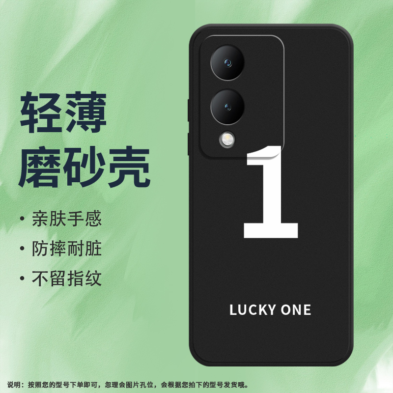 vivovivoY17s4G海外版硅胶ins风