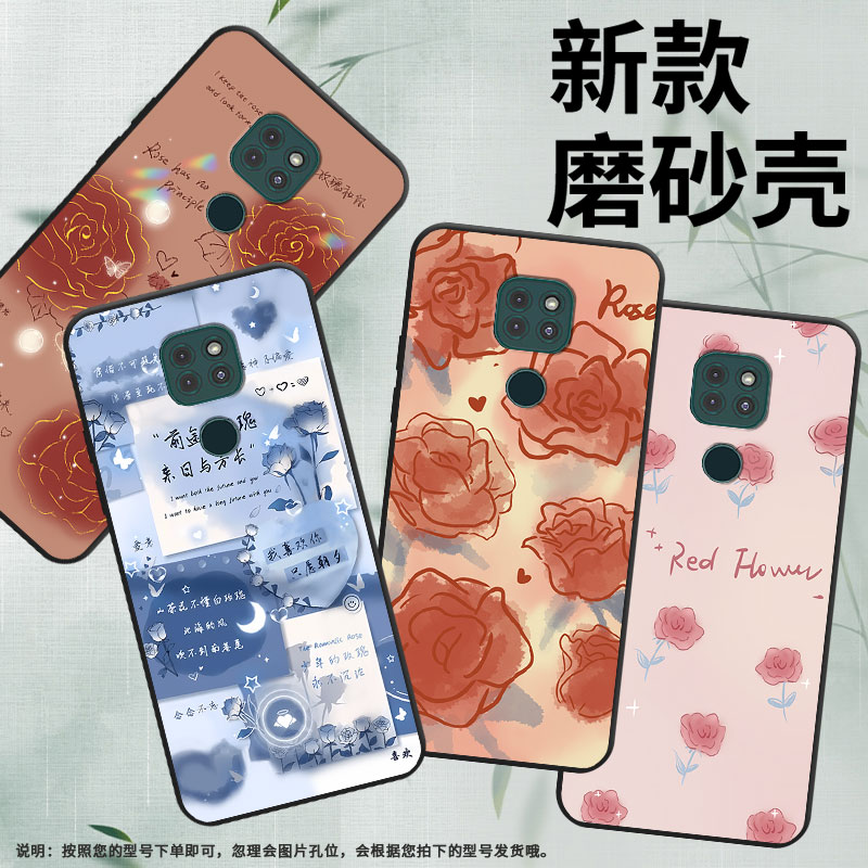 适用MOTOG9手机壳XT2081-1保护壳摩托罗拉E7Plus磨砂壳G9Play全包边MotorolaG9红玫瑰卡通国潮喜庆硅胶高级感