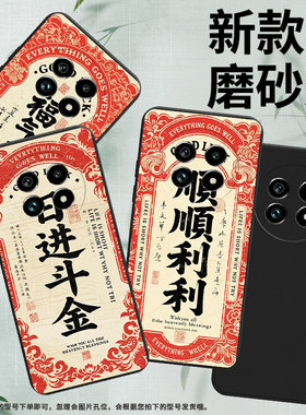 适用Realme14手机壳顺顺利利商务时尚真我14x磨砂壳Realme14ProLite高级感真我13Pro+全包边防摔保护套