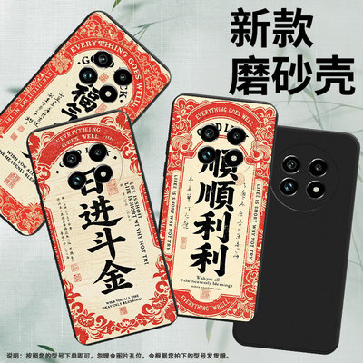 适用Realme14手机壳顺顺利利商务时尚真我14x磨砂壳Realme14ProLite高级感真我13Pro+全包边防摔保护套