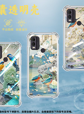 适用诺基亚C22气囊壳诺基亚C21+高级感诺基亚C21手机壳翠鸟NokiaC200四角防摔TA-1433中国风保护套