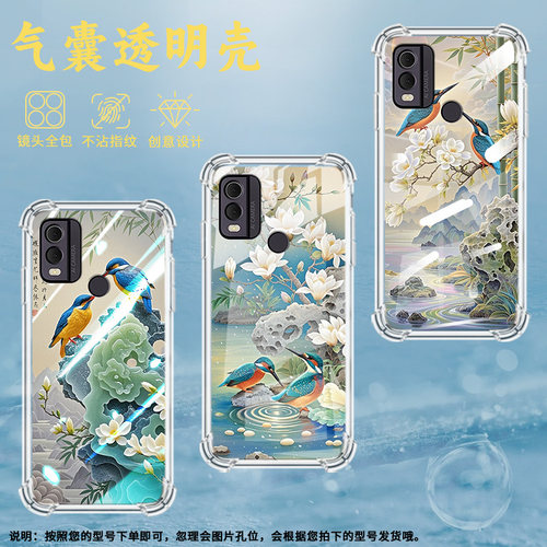 适用诺基亚C22气囊壳诺基亚C21+高级感诺基亚C21手机壳翠鸟NokiaC200四角防摔TA-1433中国风保护套