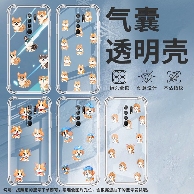 适用小米PocoX6Neo国外版气囊手机壳PocoM2ReloadedQ版小狗手机壳PocoM2四角防摔XiaomiPocoX4NFC保护套