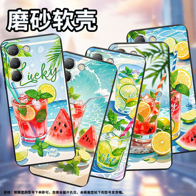 适用vivoV40Lite手机壳全包边vivoV29E夏天冰饮商务时尚vivoV30SE磨砂壳vivoV60Lite中国风超薄保护套