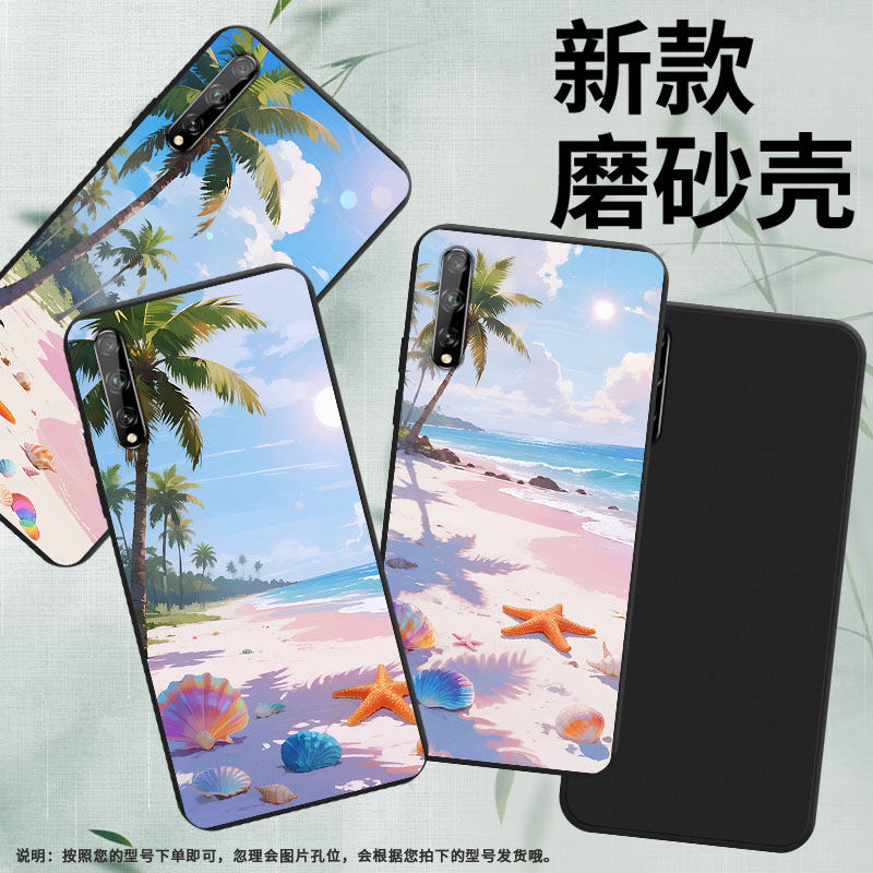 适用华为Psmart2017手机壳商务全包边Y7s磨砂壳海边沙滩华为Psmart2018防摔HUAWEIY8P2020时尚超薄保护套