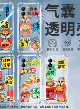 适用传音infinixnote12气囊手机壳有钱有势hot50i四角防摔infinixnote12turbo手机壳hot60高级感保护套