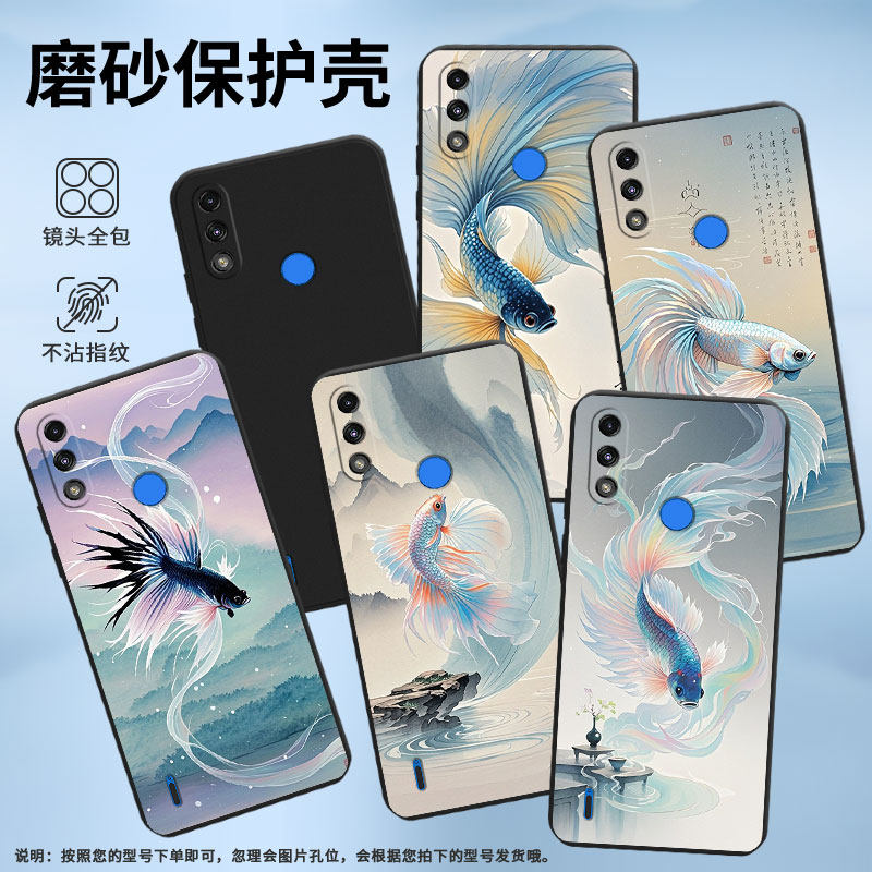 适用MOTOE7Power手机壳高级感MOTOE7iPower全包边斗鱼磨砂壳MotorolaE7i中国风E7时尚E32商务保护套