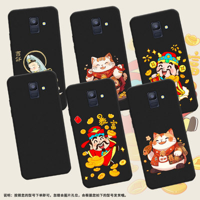 适用三星A6手机壳超薄三星A5暴富财神商务男女款磨砂壳三星A6Plus2018防摔三星M40高级感潮流简约保护套