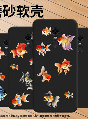 适用红米note5印度版手机壳商务note82021国外磨砂壳红米S2时尚兰寿金鱼红米5Plus全包边M1803E6G保护套