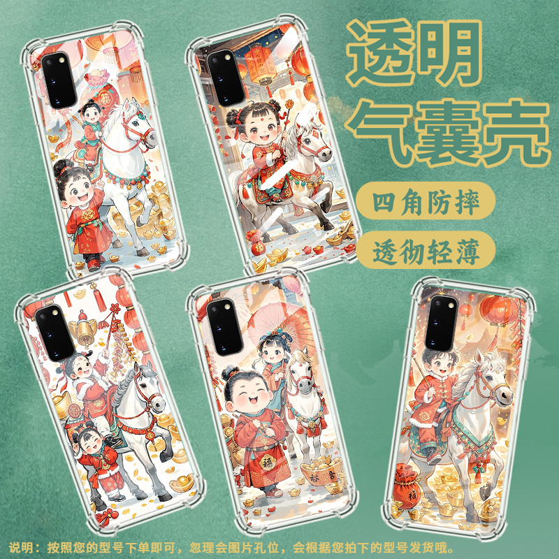 适用三星S8手机壳S20Ultra防摔三星Note10+小孩骑马GalaxyS10Plus高级SamsungNote8气囊壳硅胶全包保护套