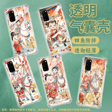 适用三星S8手机壳S20Ultra防摔三星Note10+小孩骑马GalaxyS10Plus高级SamsungNote8气囊壳硅胶全包保护套