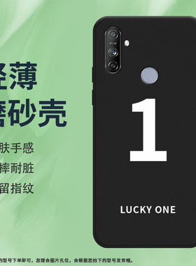 适用RealmeNarzo20A手机壳真我Narzo20A磨砂保护套RMX2050全包边防摔幸运数字5创意ONE商务中国风硅胶软壳*
