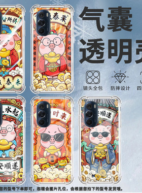 适用摩托罗拉S50手机壳Edge50neo平安顺遂摩托罗拉Edge20气囊壳MotorolaEdge20Pro防摔Edge30硅胶保护套