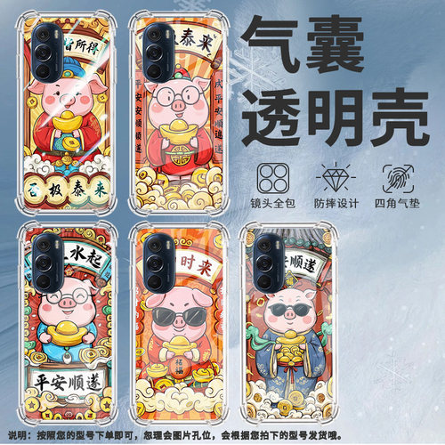 适用摩托罗拉S50手机壳Edge50neo平安顺遂摩托罗拉Edge20气囊壳MotorolaEdge20Pro防摔Edge30硅胶保护套