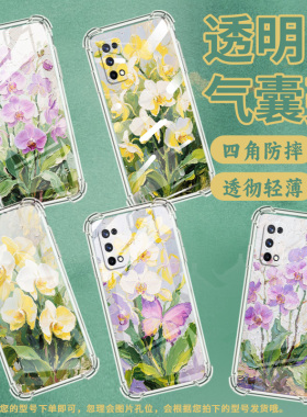 适用RealmeX青春版手机壳RealmeX50Pro全包边RealmeX7Max油画蝴蝶兰RealmeX2Pro气囊壳真我XT高级感保护套