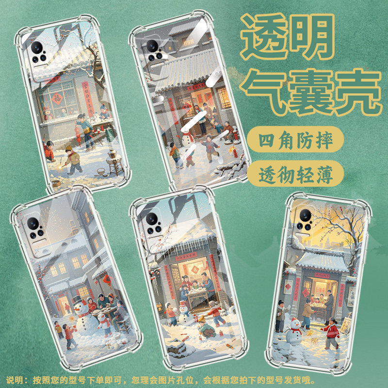适用小米Civi3手机壳小米Civi1S放鞭炮PocoX7全包边小米Note10Lite气囊壳小米Note10中国风硅胶保护套
