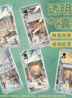 适用小米Civi3手机壳小米Civi1S放鞭炮PocoX7全包边小米Note10Lite气囊壳小米Note10中国风硅胶保护套