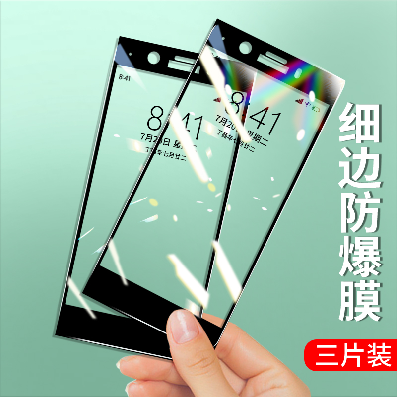 适用索尼XperiaXZ1Compact钢化膜xperiaXZ1全屏xz1高清XZs防指纹手机贴膜Xperia1/II保护膜手机屏保防摔