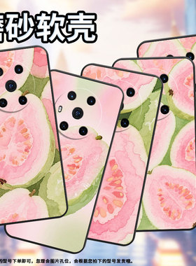 适用荣耀Magic5Lite手机壳3至臻版美味可口芭乐防摔honor保护套magic5商务6Pro个性BVL-N59耐磨Magic5Pro软壳