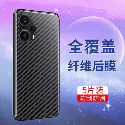适用红米note11s5G海外版后膜