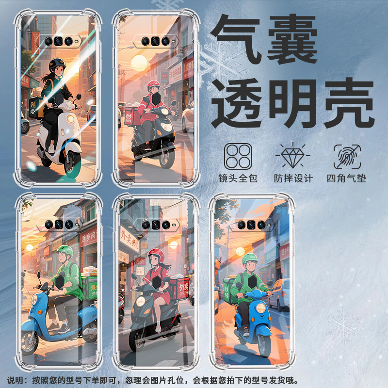 适用黑鲨4手机壳黑鲨4Pro全包边黑鲨4s防摔黑鲨4SPro高级感黑鲨5气囊壳外卖员男女款时尚潮流保护套