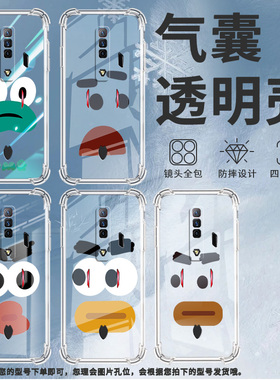 适用努比亚红魔手机壳红魔3商务红魔3SHaHa表情红魔5G气囊壳红魔5S全包边男女款Nubia时尚潮流硅胶保护套