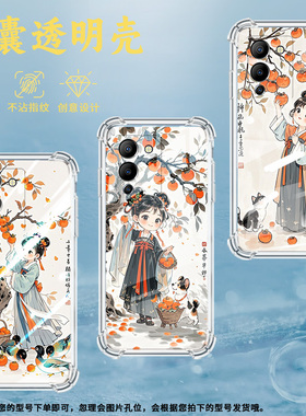 适用传音InfinixHot60气囊手机壳Hot50i四角防摔InfinixNote12手机壳柿子树下女孩全包边Note30VIP硅胶保护套