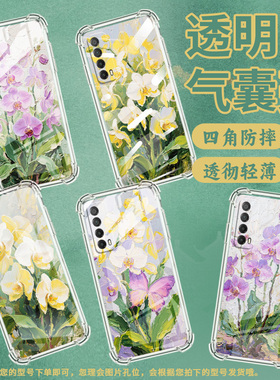 适用华为Psmart2019手机壳Y7P防摔华为Y6s油画蝴蝶兰PSmartZ气囊壳华为Y7A保护套