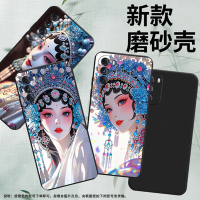 适用MOTOG2022手机壳高级感京剧花旦One5GACE商务磨砂壳MOTOGPower2022时尚摩托罗拉G5GPlus中国风保护套