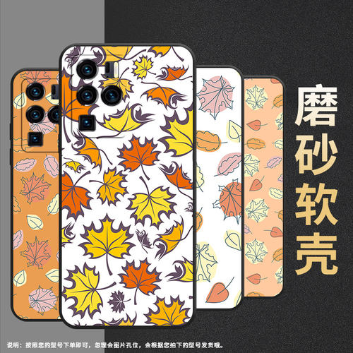 适用axon40ultra手机壳axon40pro个性中兴axon30ultra耐脏高级感满屏枫叶新款硅胶中国风创意磨砂耐磨叶子