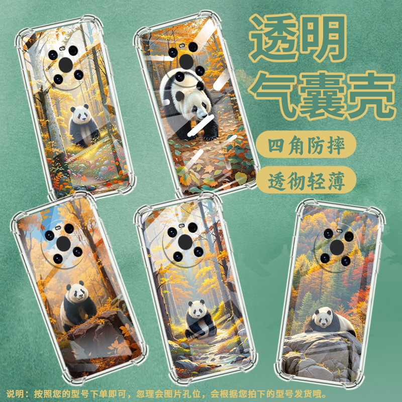 适用华为Mate20Pro手机壳Mate40EPro熊猫华为Mate70Pro+气囊壳Mate40硅胶Mate60RS保时捷设计保护套