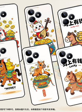 适用RealmeC11手机壳C30S超薄RMX2180纯黑色C75防摔卡通小马真我C20软壳RMX3261保护套C25高级硅胶男女款