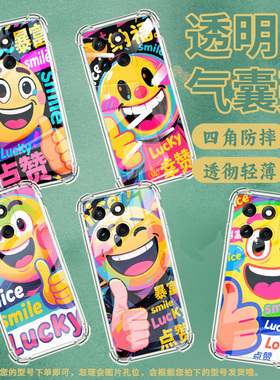适用MotorolaEdge2024手机壳MOTOG55潮流搞怪表情Edge5G2025防摔气囊壳G56硅胶摩托罗拉MotoG62保护套