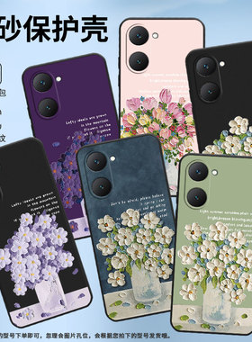 适用vivoY38手机壳Y37m保护壳Y37Pro全包边viviY37磨砂壳5G油画插花轻奢耐脏手机套趣味勿忘我纯黑色插画潮流