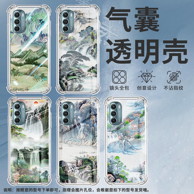 适用MotoGStylus2020气囊手机壳摩托罗拉GStylus2021手机壳MotorolaGStylus2022四角防摔山水画保护套