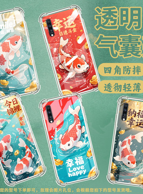 适用三星A9StarLite手机壳三星A40s彩色锦鲤三星A90气囊壳三星A20S男女款三星A70s时尚商务硅胶防摔保护套