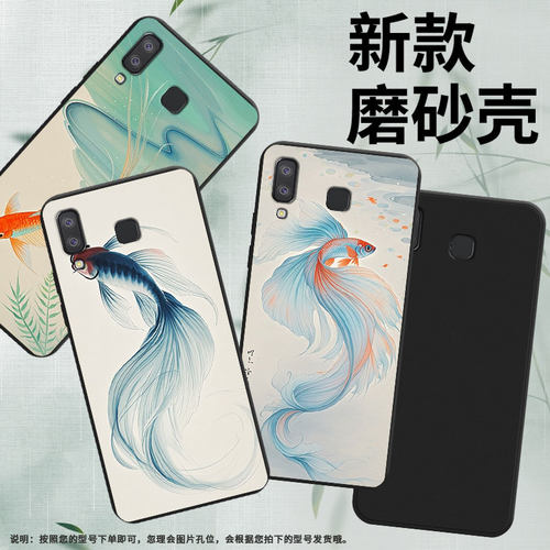 适用三星A9starPro手机壳GalaxyA9Pro磨砂壳超薄斗鱼防摔三星A9star软壳三星M80s中国风全包边保护套