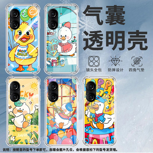 适用华硕ROG游戏手机3手机壳ROG游戏手机2防摔ZenFone10卡通鸭子华硕Zenfone9气囊壳华硕ZenFone8保护套