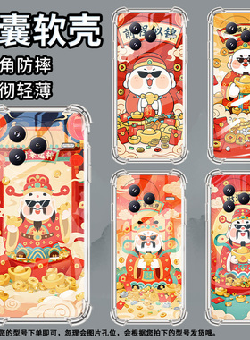 适用小米civi5Pro手机壳防摔小米PocoF7潮流顺风顺水气囊壳男女款小米PocoC71高级感简约硅胶时尚保护套