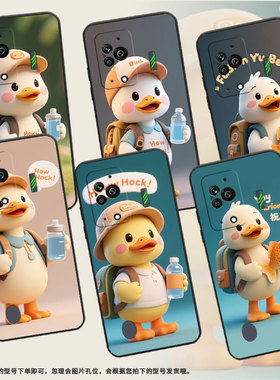 适用黑鲨3手机壳防摔MBU-A0全包边BlackShark5Pro保护套卡通鸭子黑鲨4Pro/5高级PAR-A0耐磨黑鲨4sPro软壳