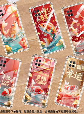 适用RealmeQ2i气囊手机壳RealmeQ5狂欢版全包边RealmeQ5i手机壳四角防摔真我Q3Pro锦鲤潮流保护套