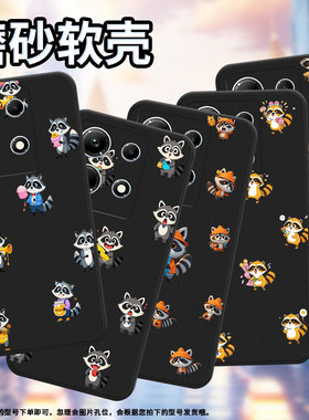 适用传音InfinixNote30手机壳InfinixNote30i磨砂壳InfinixNote30Pro高级全包边X6711Q版浣熊商务保护套