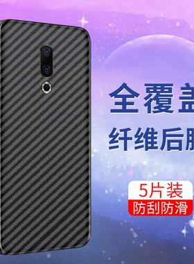 适用于魅族16手机后膜16th标半透明Meizu16plus全包16thplus防刮花魅族16T软碳纤维背膜超薄抗指纹保护贴膜