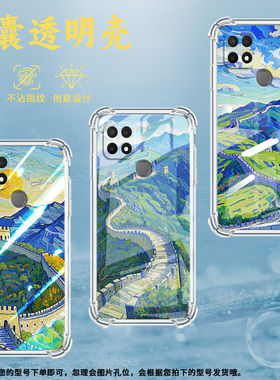 适用OPPOA5手机壳OPPOA11K防摔OPPOA17时尚油画长城潮流OPPOA9x气囊壳OPPOA16K中国风全包边硅胶男女款保护套